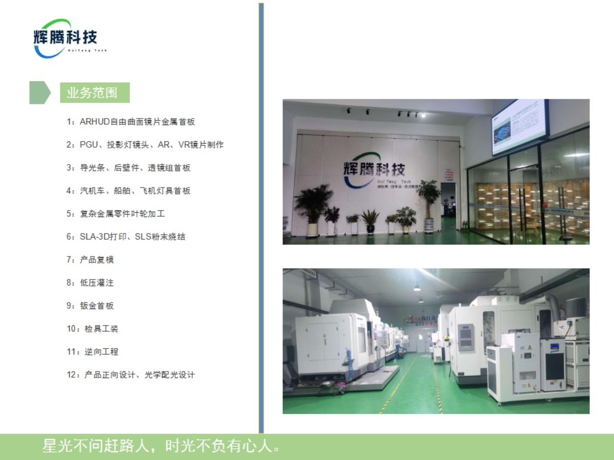 輝騰簡介-2024-7月.jpg 輝騰簡介-2024-7月.jpg